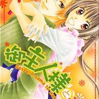   Goshujinsama to Watashi <small>Story & Art</small> 